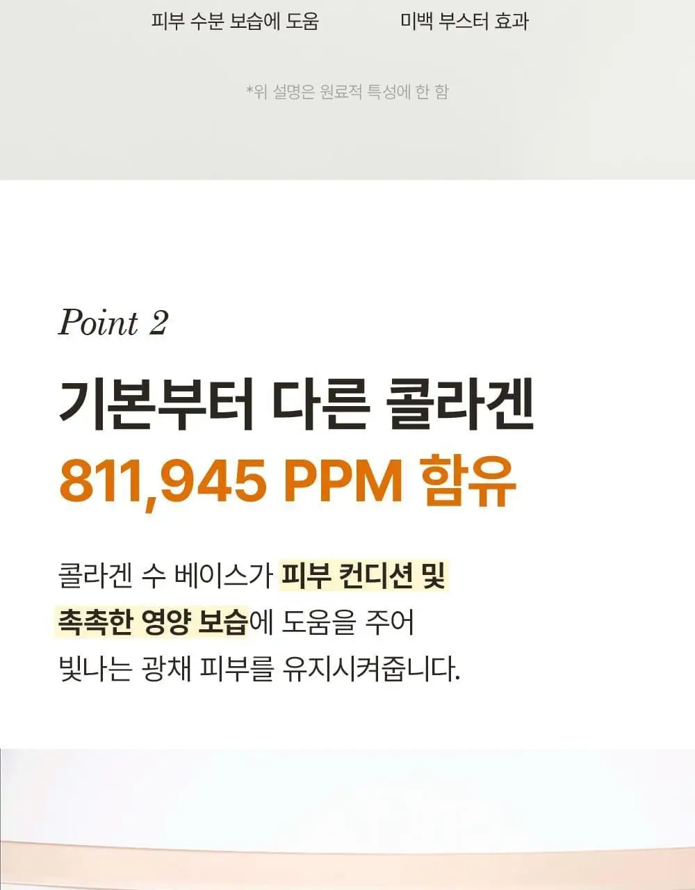 [증정이벤트/탄력광채수분진정] 웰더마 겔마스크팩 4매, 4종 택1 (콜라겐/시카/레티놀/PDRN) 상세페이지 64